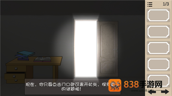 人生溯游游戏