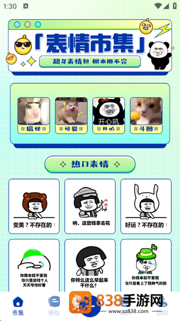 白拿图软件