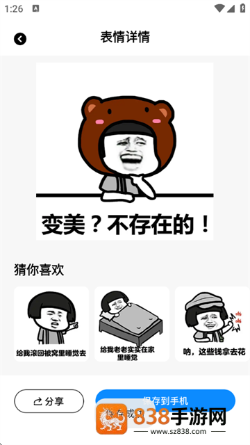 白拿图软件
