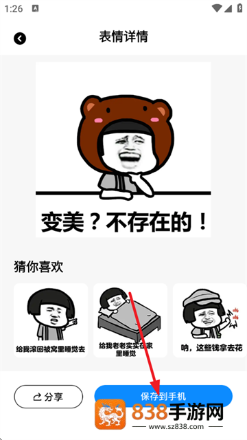 白拿图软件