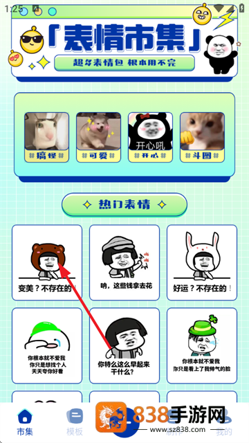 白拿图软件