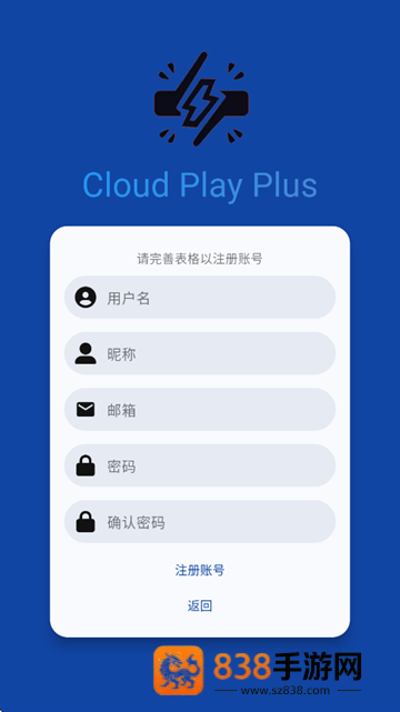 云玩加官方版下载