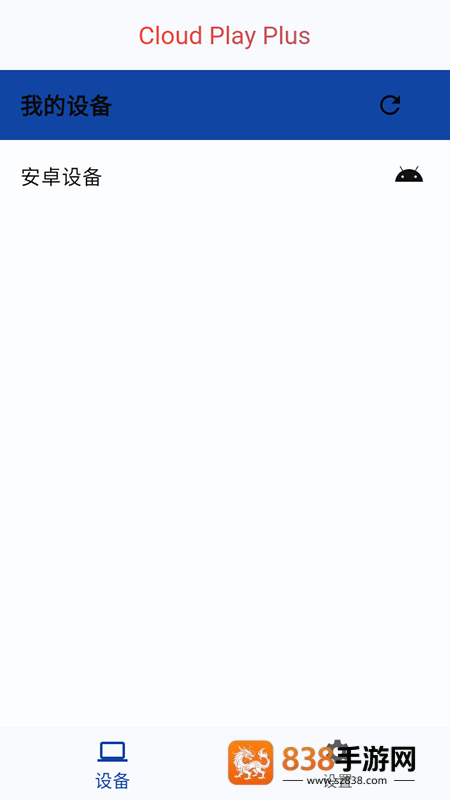 云玩加官方版下载