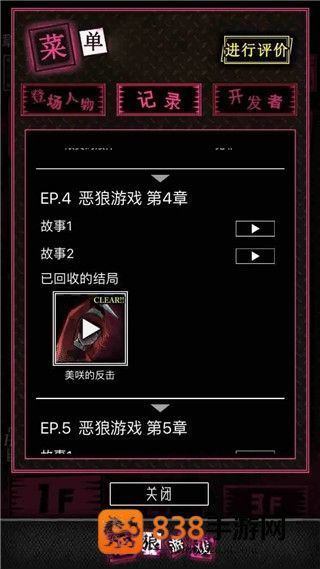 恶狼游戏正篇官方中文版(恶狼游戏 〜Another〜安装器)