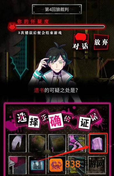 恶狼游戏正篇官方中文版(恶狼游戏 〜Another〜安装器)