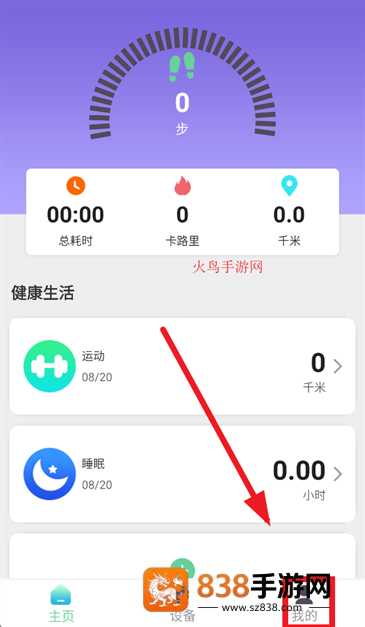 xrunning手表app