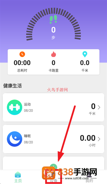 xrunning手表app