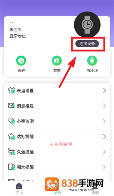xrunning手表app