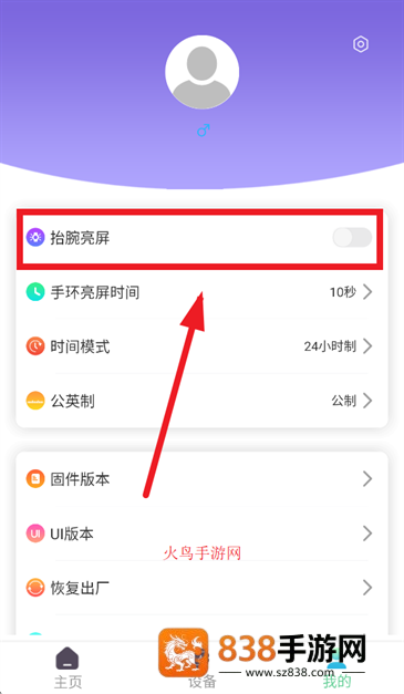 xrunning手表app