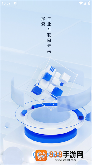 须臾智造app官方版