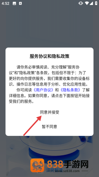 须臾智造app官方版
