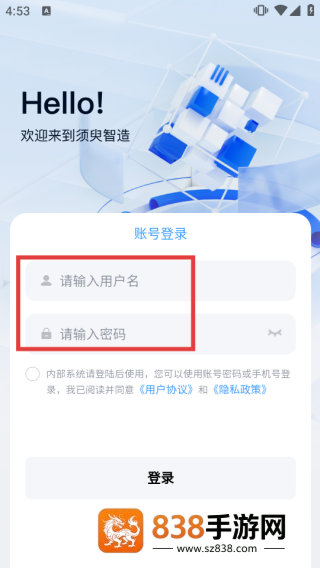 须臾智造app官方版