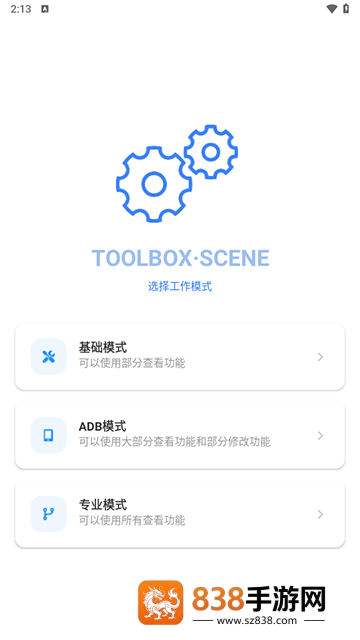 微工具箱最新版下载(scene工具箱)