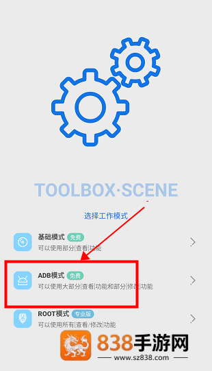微工具箱最新版下载(scene工具箱)