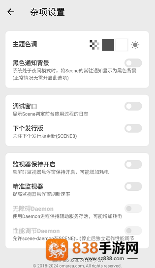 微工具箱最新版下载(scene工具箱)