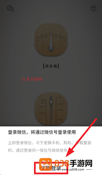 扬琴调音器(免费版)