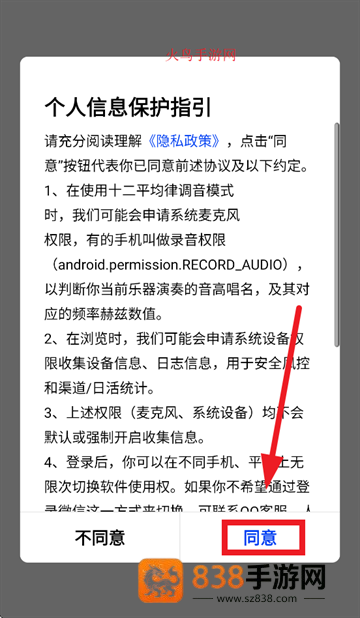 扬琴调音器(免费版)