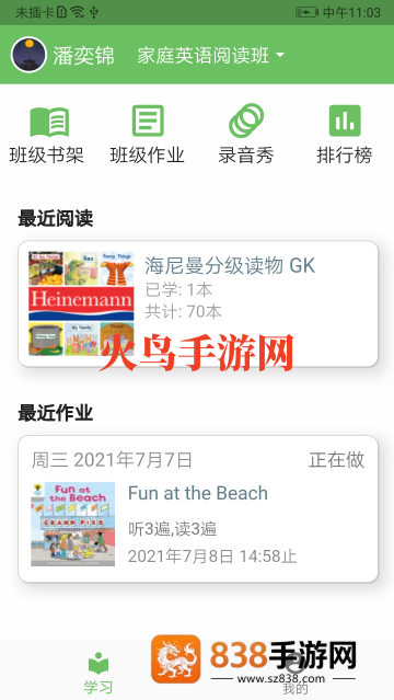 培优100app