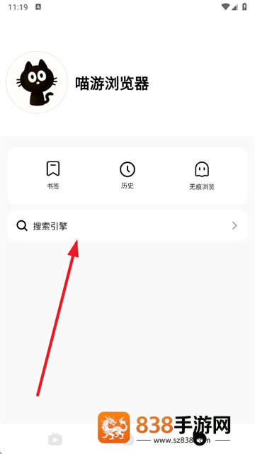 喵游浏览器app最新版下载