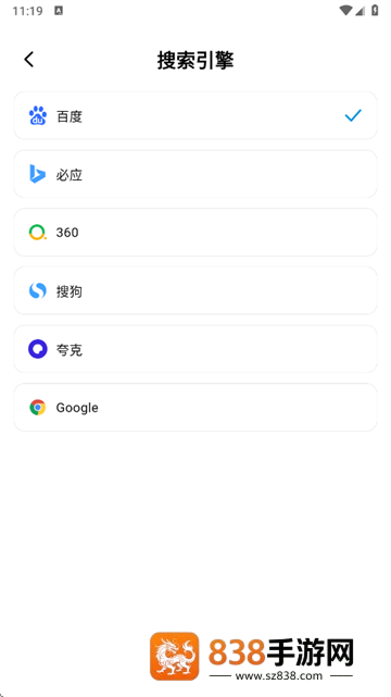 喵游浏览器app最新版下载