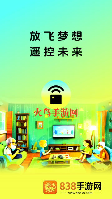 极家万能遥控器官方版