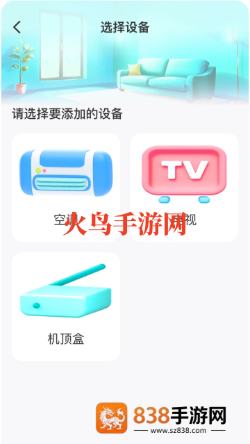 极家万能遥控器官方版