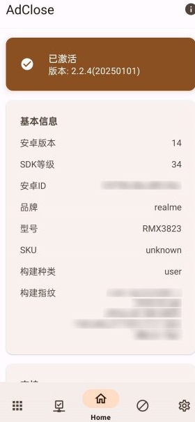 adclose去广告模块下载