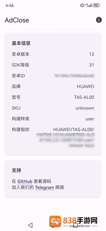 adclose去广告模块下载