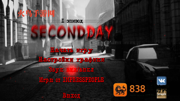 SecondDay1Episode游戏