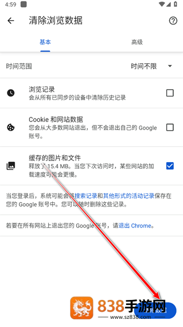 谷歌浏览器免费下载安卓版(Chrome)
