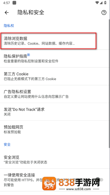 谷歌浏览器免费下载安卓版(Chrome)