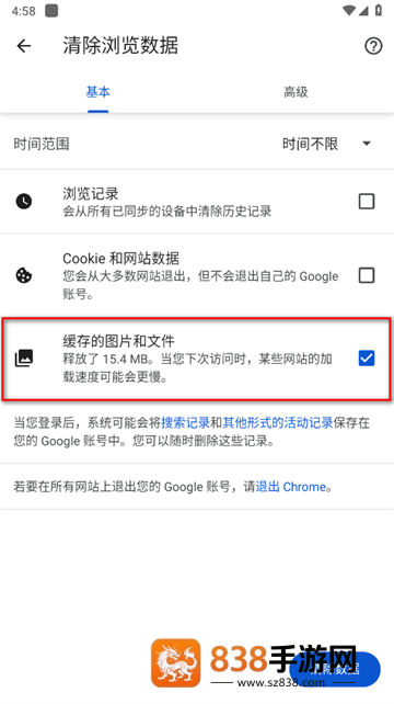 谷歌浏览器免费下载安卓版(Chrome)