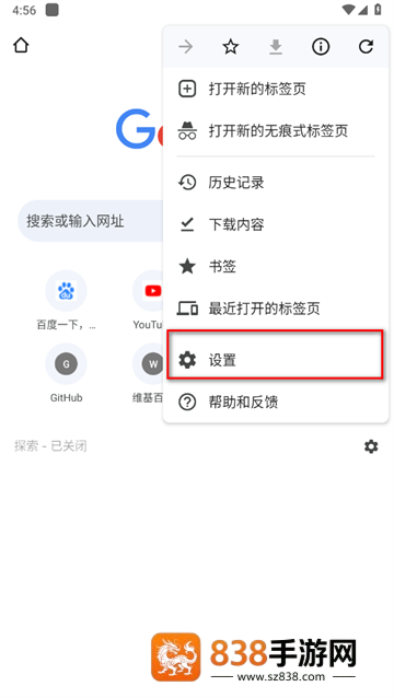 谷歌浏览器免费下载安卓版(Chrome)