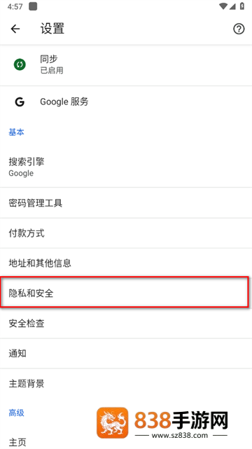 谷歌浏览器免费下载安卓版(Chrome)