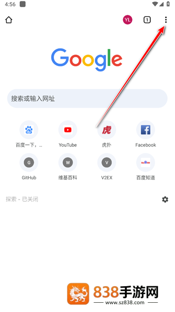 谷歌浏览器免费下载安卓版(Chrome)