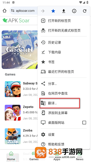 谷歌浏览器免费下载安卓版(Chrome)