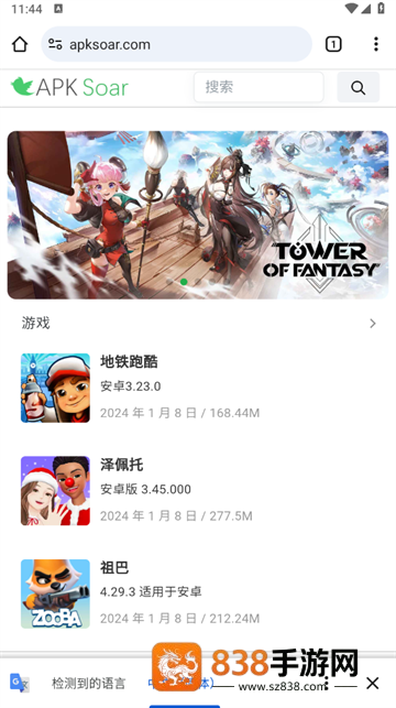 谷歌浏览器免费下载安卓版(Chrome)