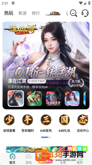 九妖游戏官方版