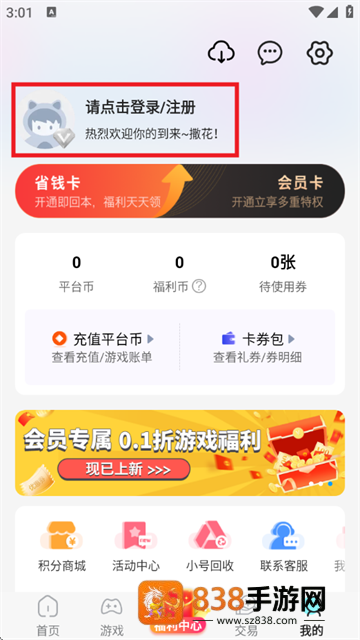 九妖游戏官方版