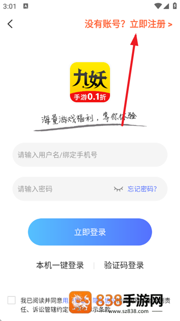 九妖游戏官方版