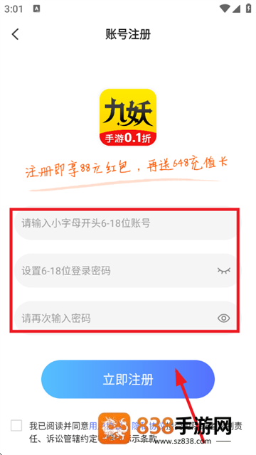 九妖游戏官方版