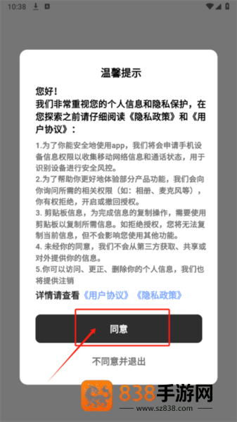 他蜜免费下载