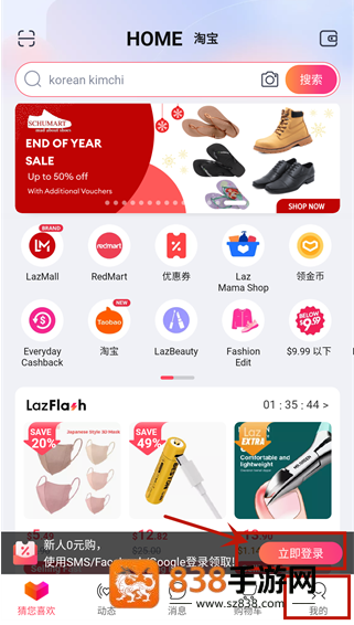 lazada手机版下载