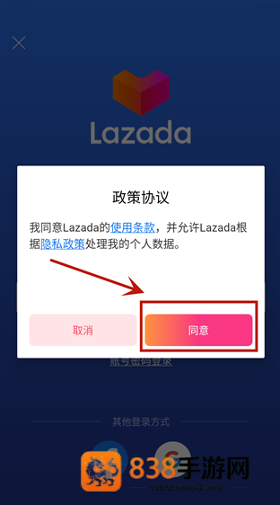lazada手机版下载