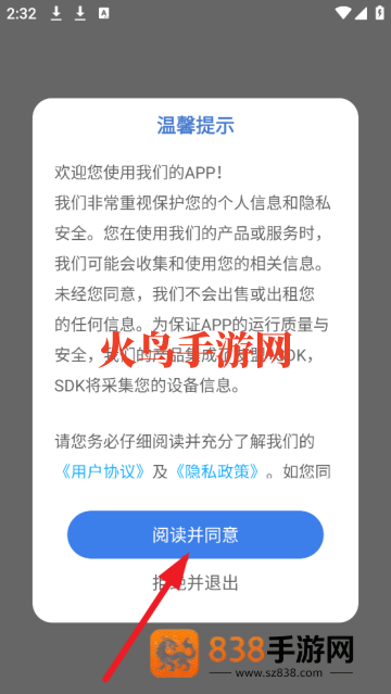 句易素材网软件