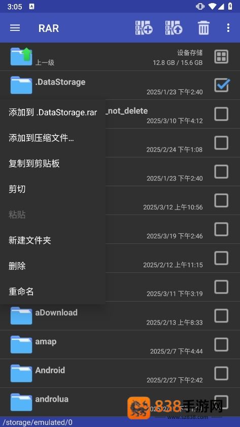winrar手机版