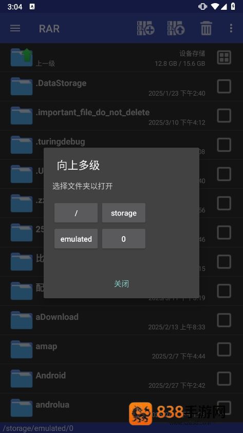 winrar手机版