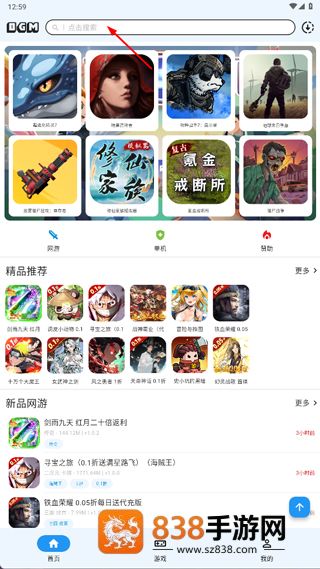 折相思游戏盒子(OGM)