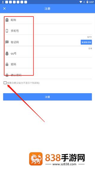 折相思游戏盒子(OGM)