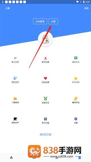 折相思游戏盒子(OGM)